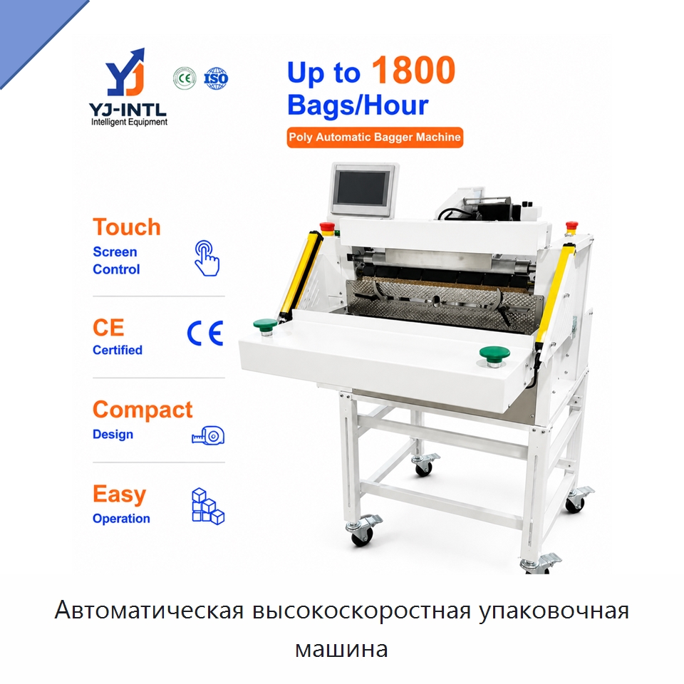 Автоматическая высокоскоростная упаковочная машина — Многофункциональные упаковочные машины