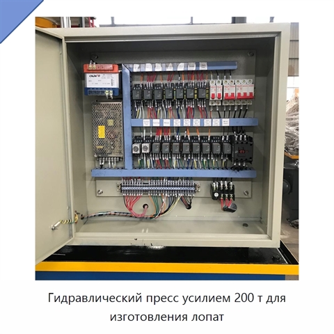 Гидравлический пресс усилием 200 т для изготовления лопат