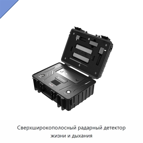 Сверхширокополосный радарный детектор жизни и дыхания