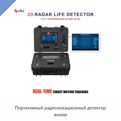 Портативный радиолокационный детектор жизни