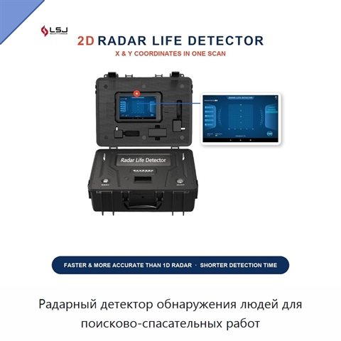 Радарный детектор обнаружения людей для поисково-спасательных работ