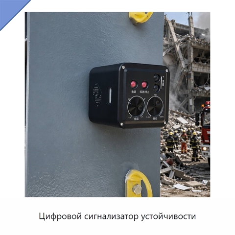 Цифровой сигнализатор устойчивости