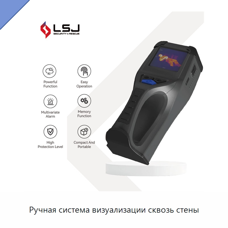 Ручная система визуализации сквозь стены — Испытательное оборудование