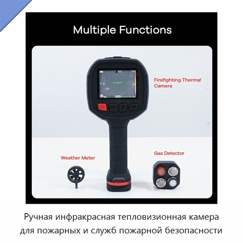 Ручная инфракрасная тепловизионная камера для пожарных и служб пожарной безопасности