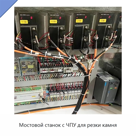 Мостовой станок с ЧПУ для резки камня