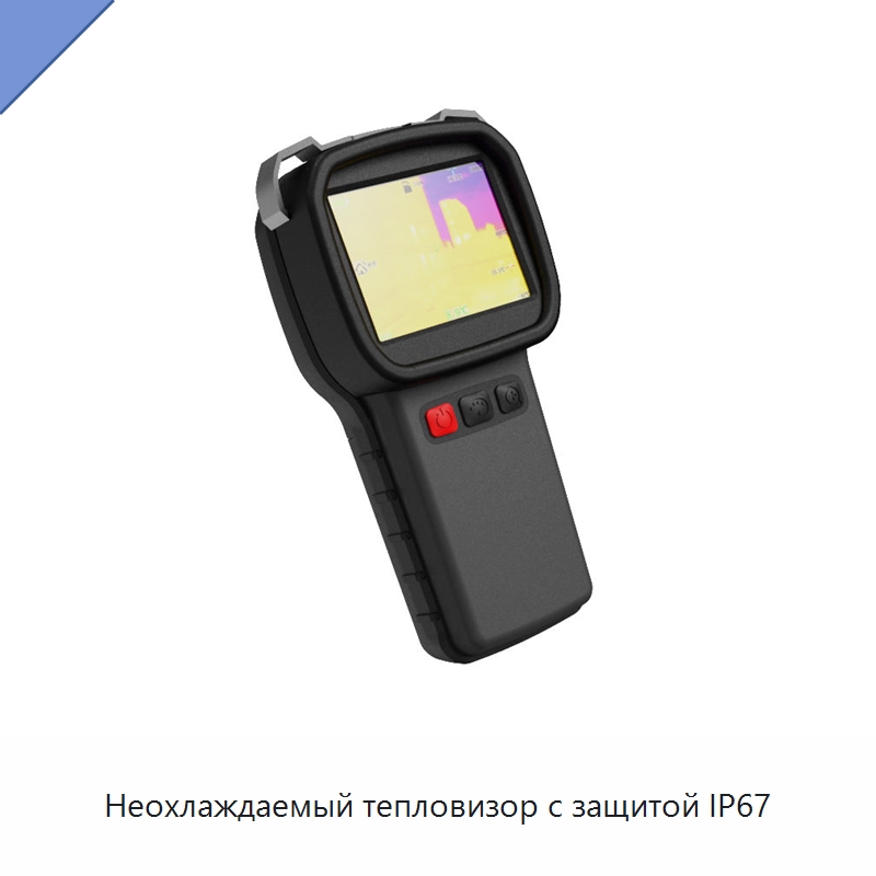 Неохлаждаемый тепловизор с защитой IP67 — Приборы для электрических испытаний