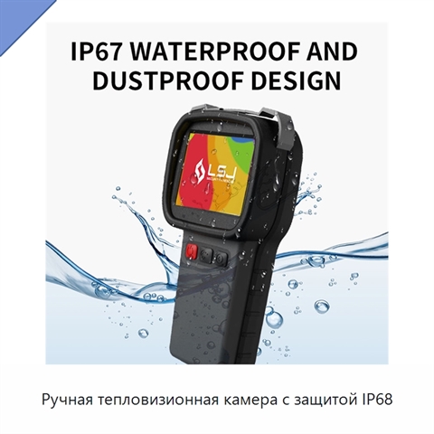 Ручная тепловизионная камера с защитой IP68