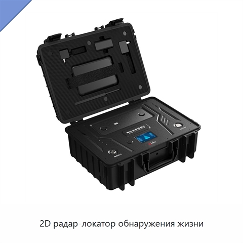 2D радар-локатор обнаружения жизни