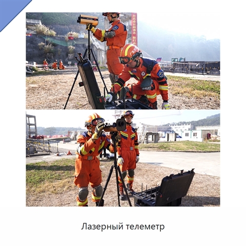 Лазерный телеметр