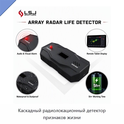 Каскадный радиолокационный детектор признаков жизни