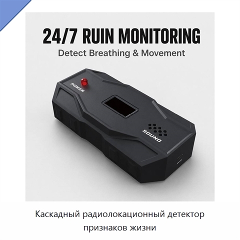 Каскадный радиолокационный детектор признаков жизни