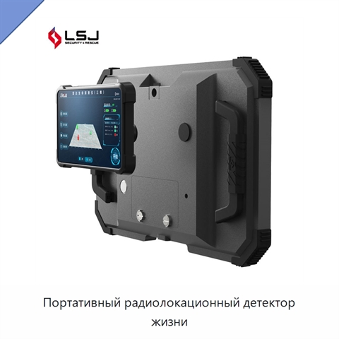 Портативный радиолокационный детектор жизни
