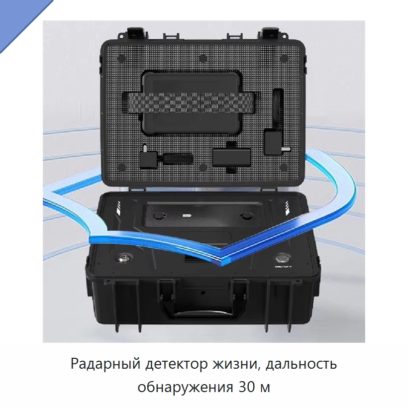 Радарный детектор жизни, дальность обнаружения 30 м — Испытательное оборудование