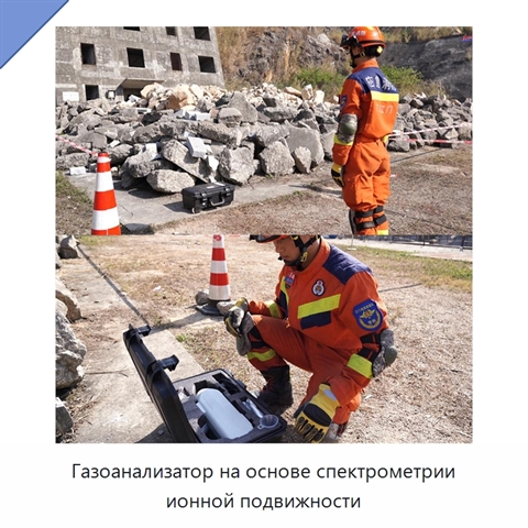Газоанализатор на основе спектрометрии ионной подвижности