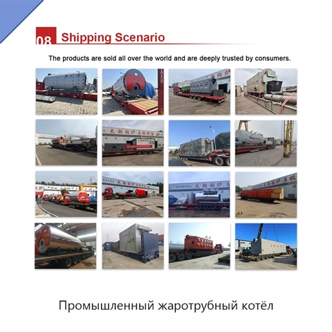 Промышленный жаротрубный котёл