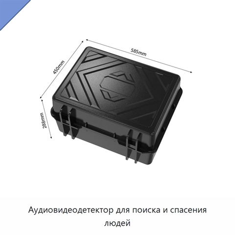 Аудиовидеодетектор для поиска и спасения людей