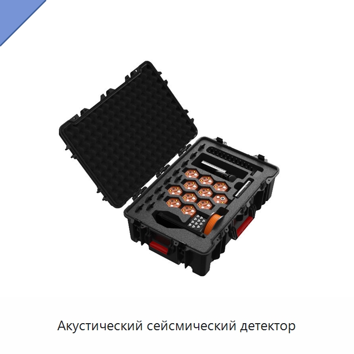Акустический сейсмический детектор — Испытательное оборудование