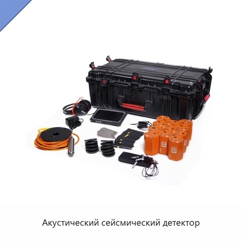 Акустический сейсмический детектор