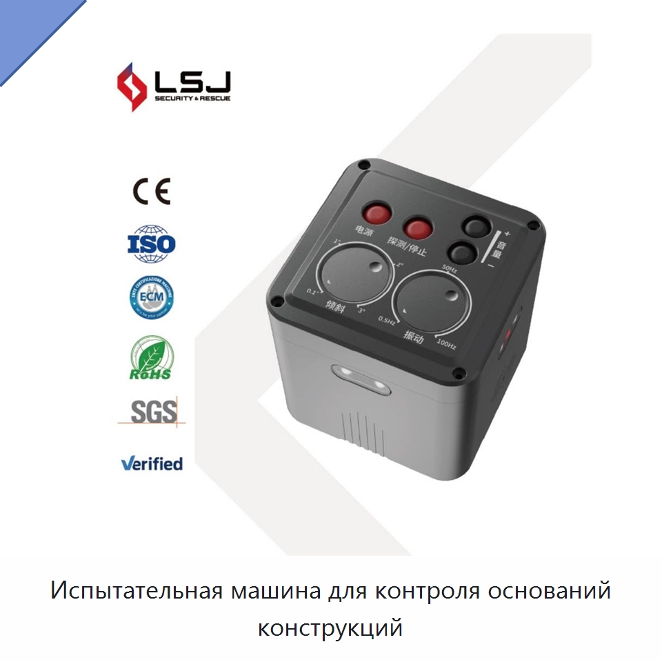 Испытательная машина для контроля оснований конструкций — Испытательное оборудование