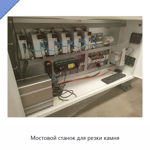Мостовой станок для резки камня