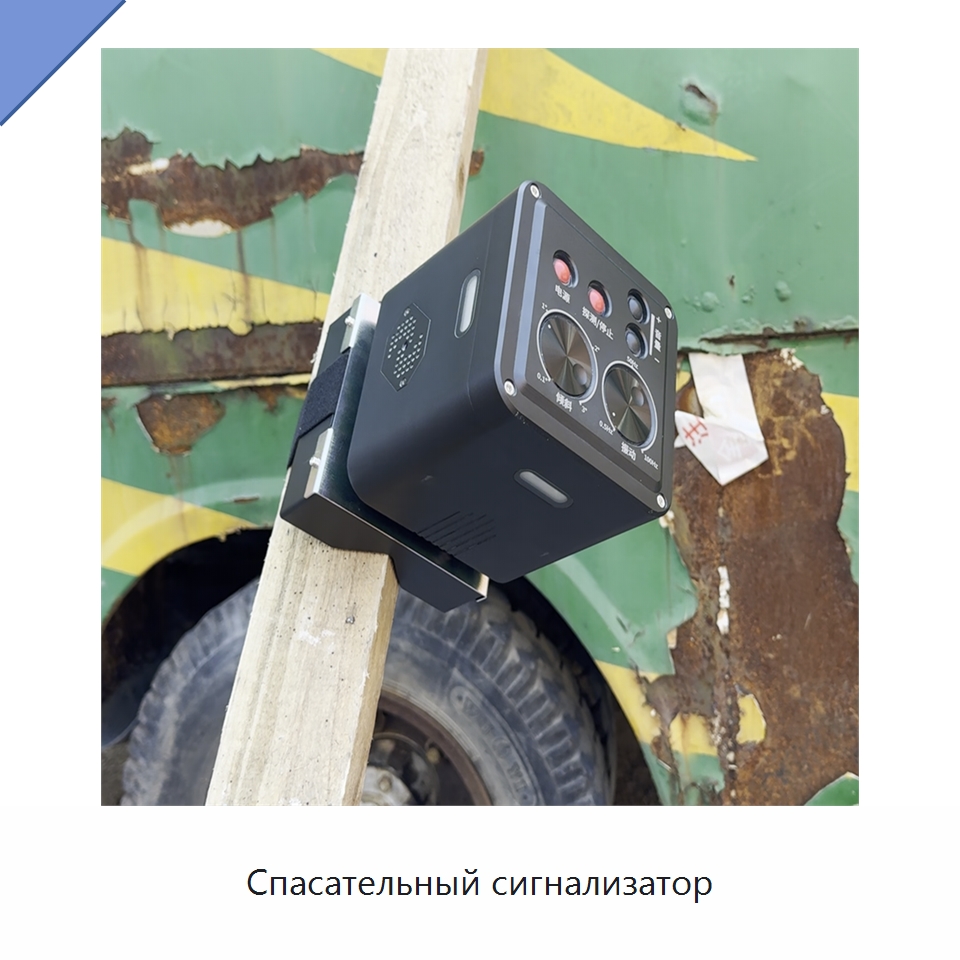 Спасательный сигнализатор — Испытательное оборудование