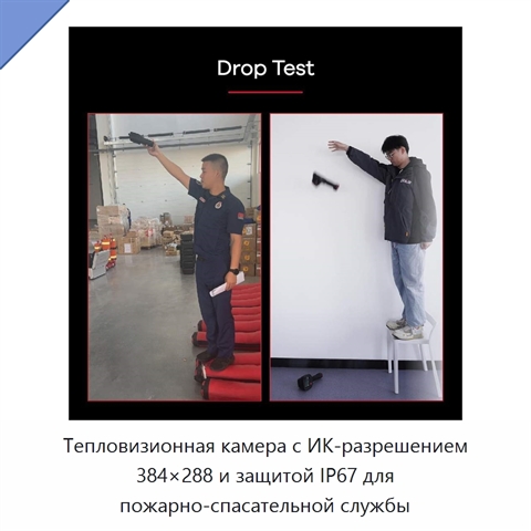 Тепловизионная камера с ИК-разрешением 384×288 и защитой IP67 для пожарно-спасательной службы