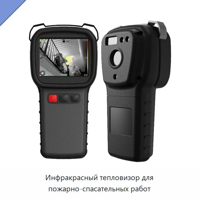 Инфракрасный тепловизор для пожарно-спасательных работ — Приборы для электрических испытаний