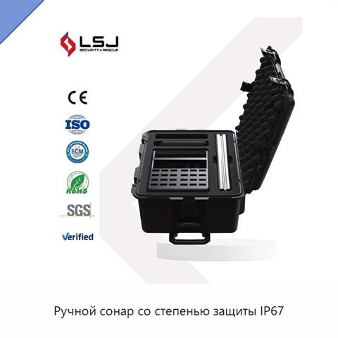 Ручной сонар со степенью защиты IP67