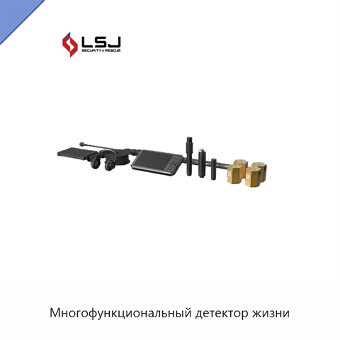 Многофункциональный детектор жизни