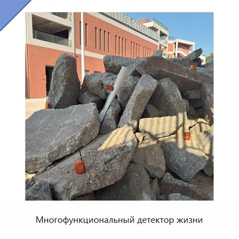 Многофункциональный детектор жизни