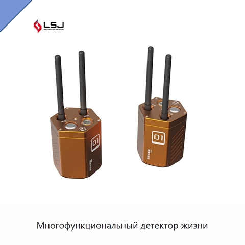 Многофункциональный детектор жизни