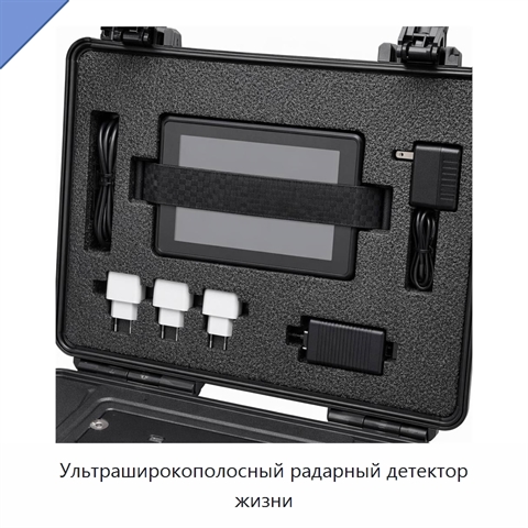 Ультраширокополосный радарный детектор жизни