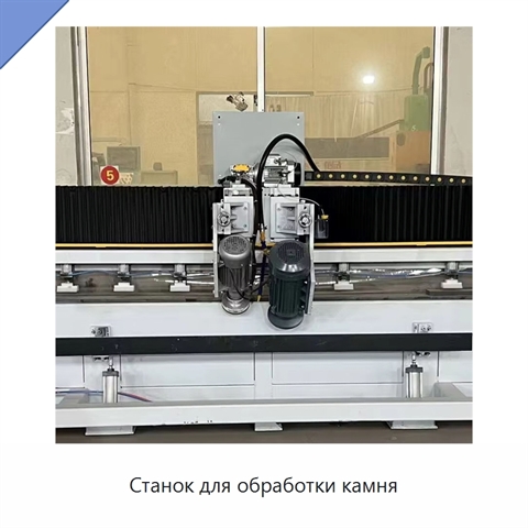 Станок для обработки камня