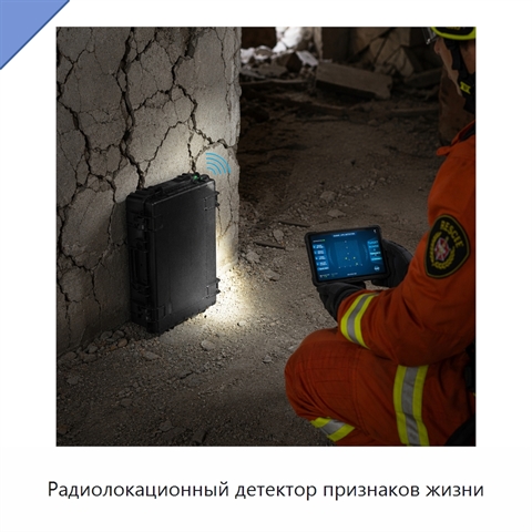Радиолокационный детектор признаков жизни