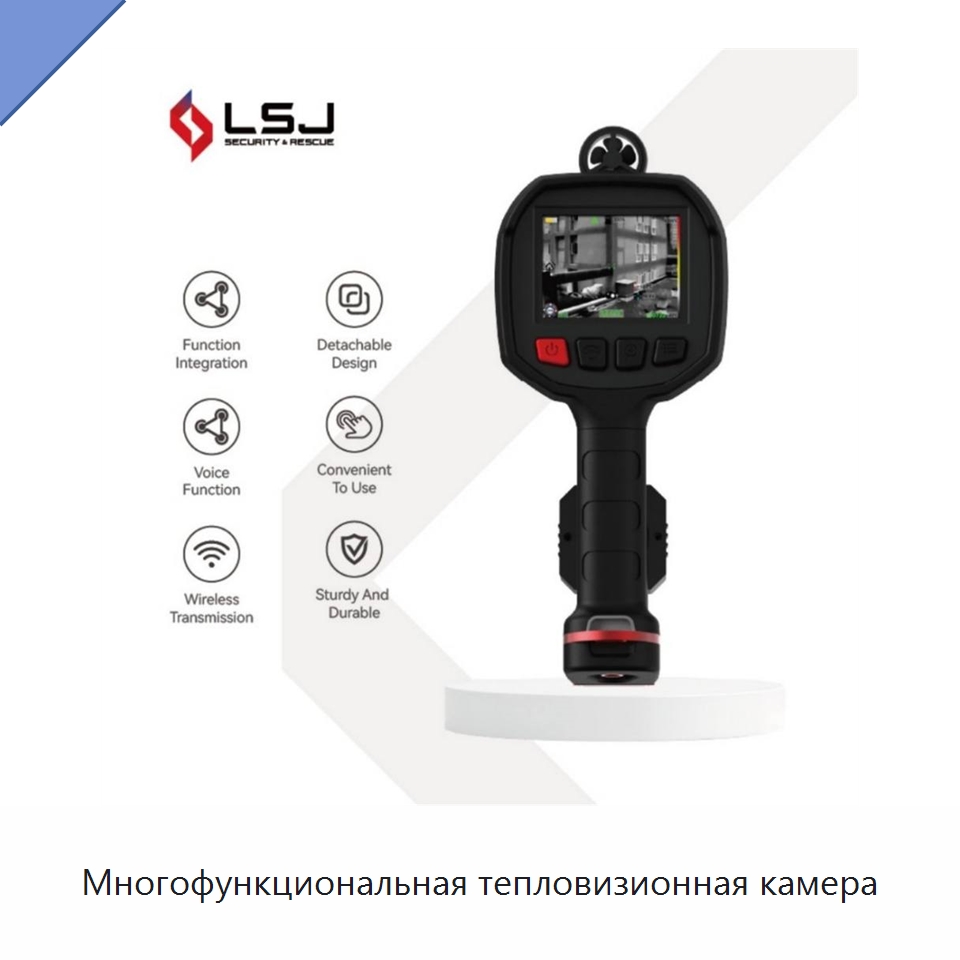 Многофункциональная тепловизионная камера — Приборы для электрических испытаний