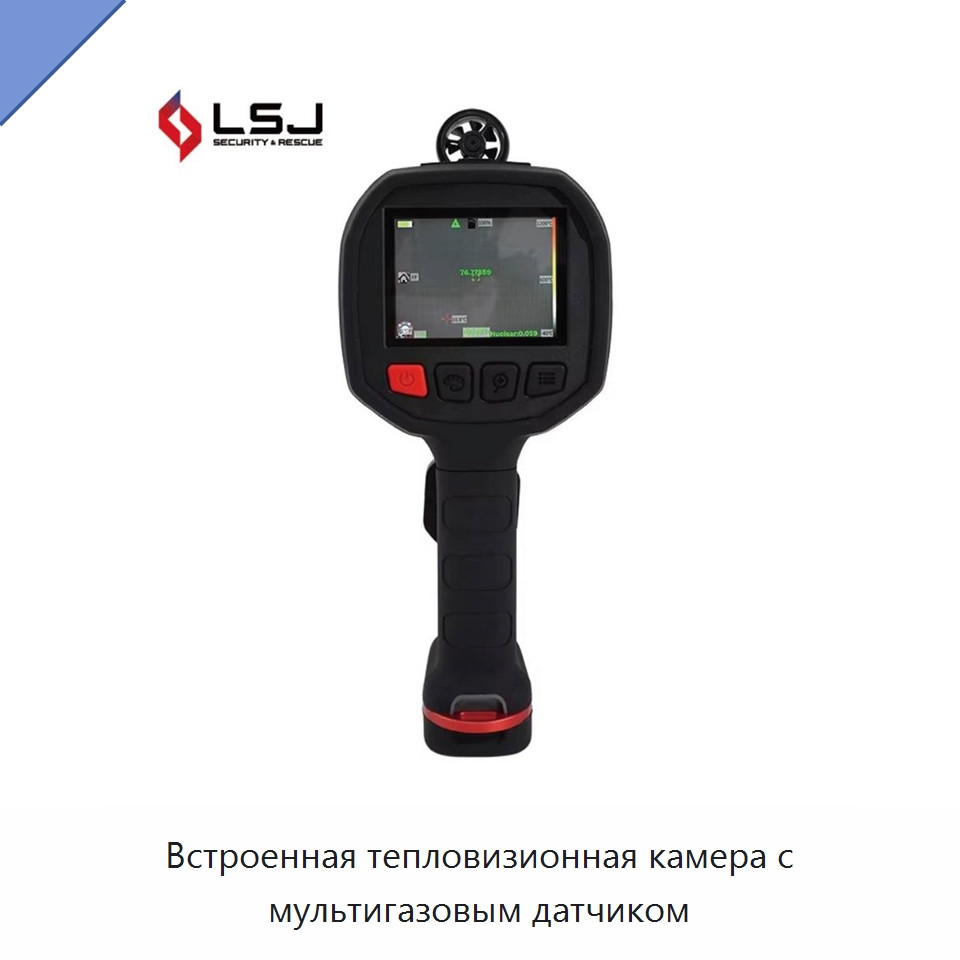 Встроенная тепловизионная камера с мультигазовым датчиком — Приборы для электрических испытаний