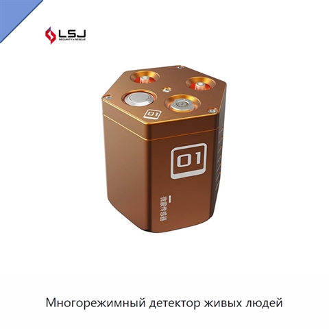 Многорежимный детектор живых людей
