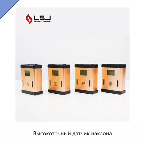 Высокоточный датчик наклона
