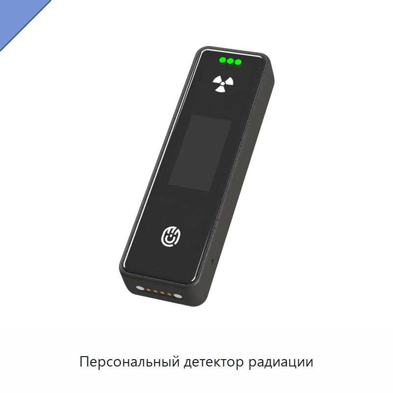 Персональный детектор радиации — Приборы контроля параметров окружающей среды