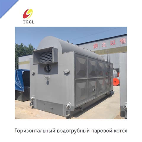 Горизонтальный водотрубный паровой котёл