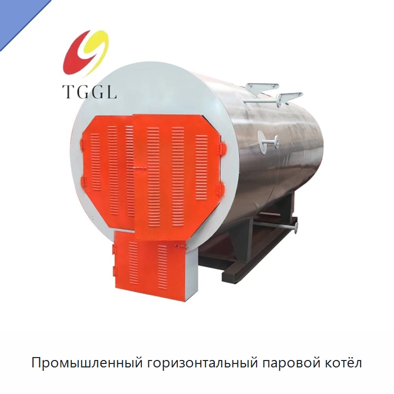 Промышленный горизонтальный паровой котёл — Котлы и комплектующие