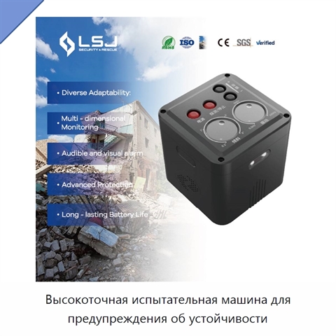 Высокоточная испытательная машина для предупреждения об устойчивости