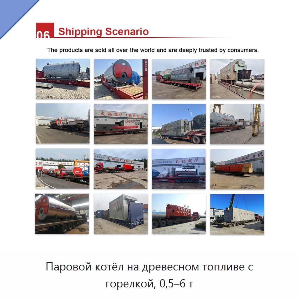 Паровой котёл на древесном топливе с горелкой, 0,5–6 т — Котлы и комплектующие