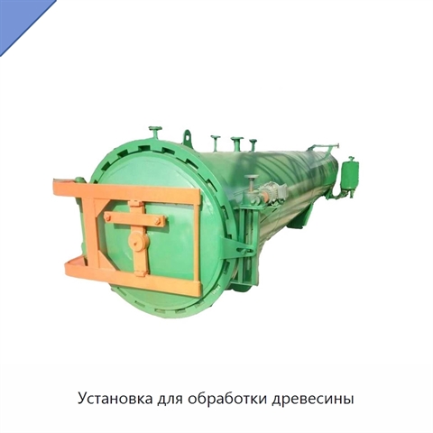 Установка для обработки древесины