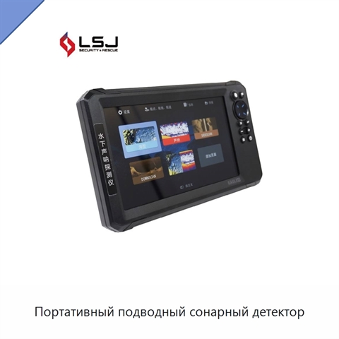 Портативный подводный сонарный детектор