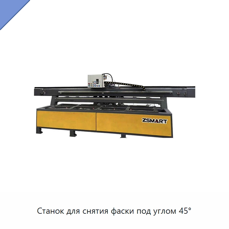 Станок для снятия фаски под углом 45° — Оборудование для обработки камня