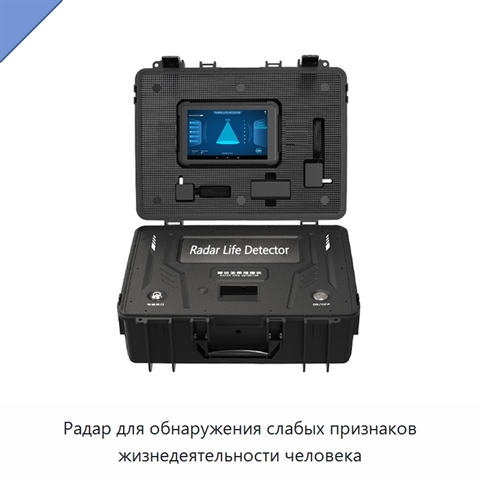Радар для обнаружения слабых признаков жизнедеятельности человека