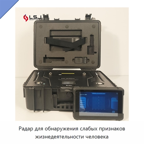 Радар для обнаружения слабых признаков жизнедеятельности человека