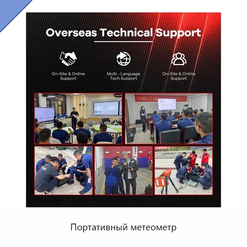 Портативный метеометр