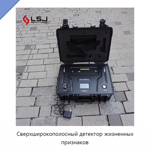 Сверхширокополосный детектор жизненных признаков